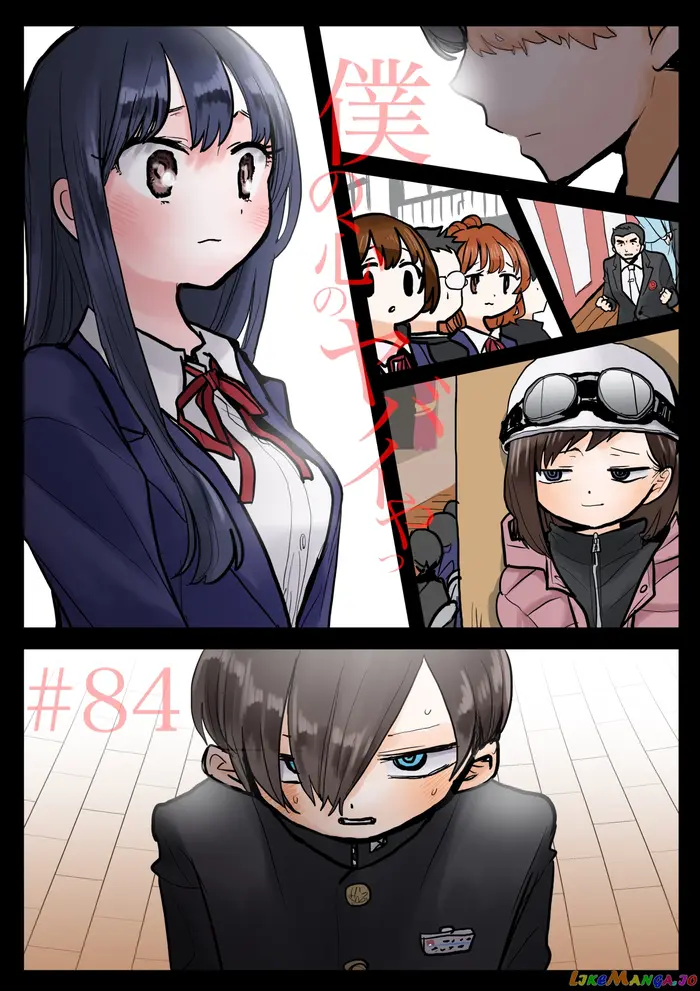 The Dangers in My Heart Chapter 84 image 01_optimized